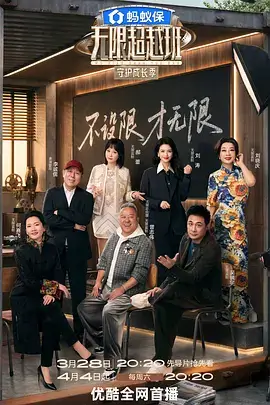 声生不息山河季