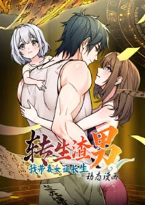 风语镇 日常奇幻动漫